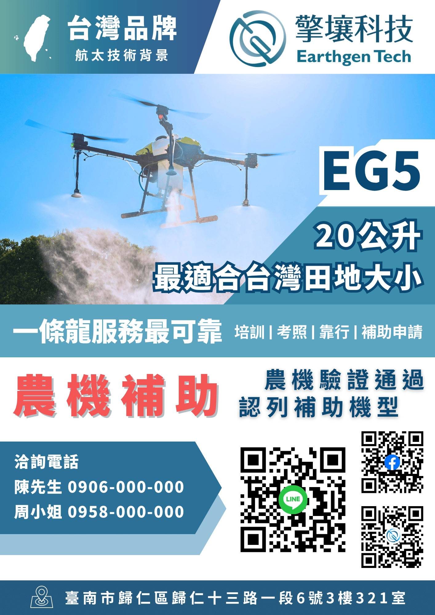 無人機廣告傳單