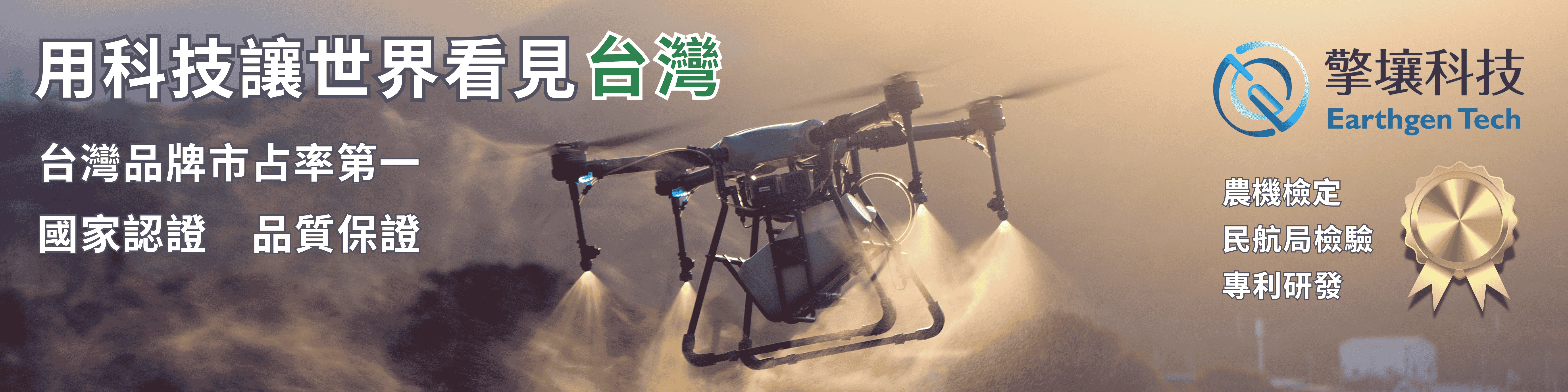 農機展覽 Banner