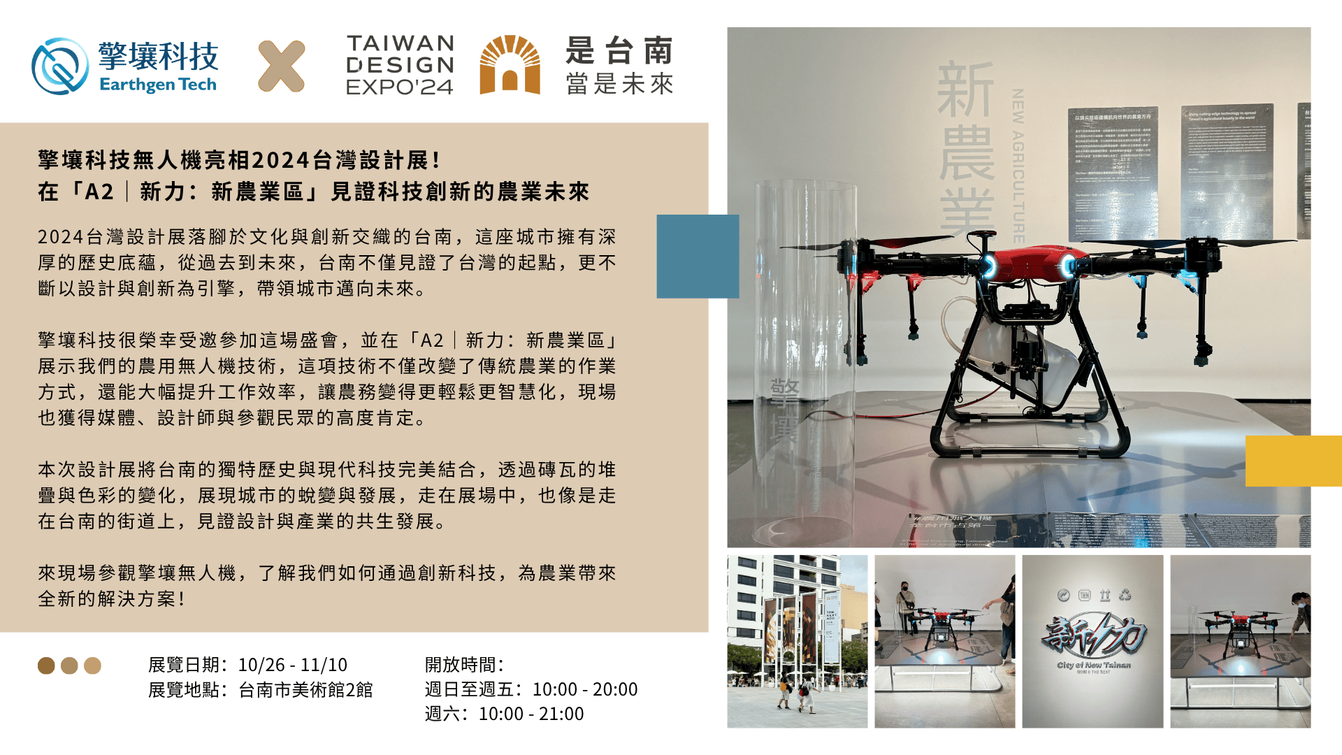 設計展宣傳