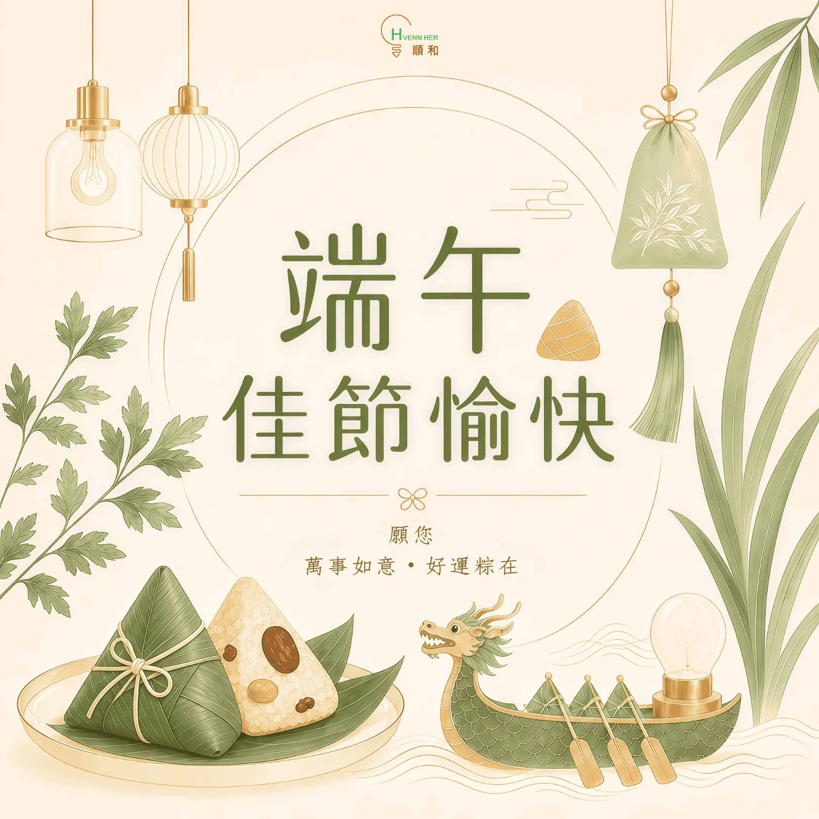 端午節